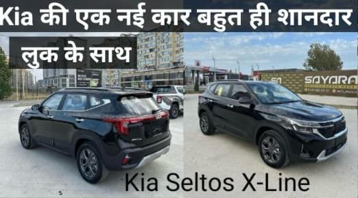 kia seltos x line