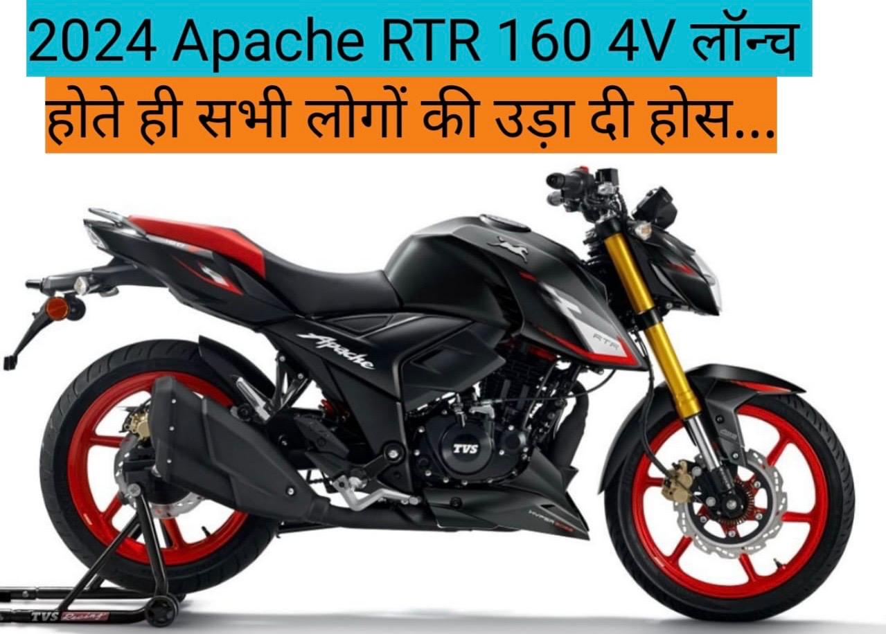 2024 TVS Apache RTR 160 4V