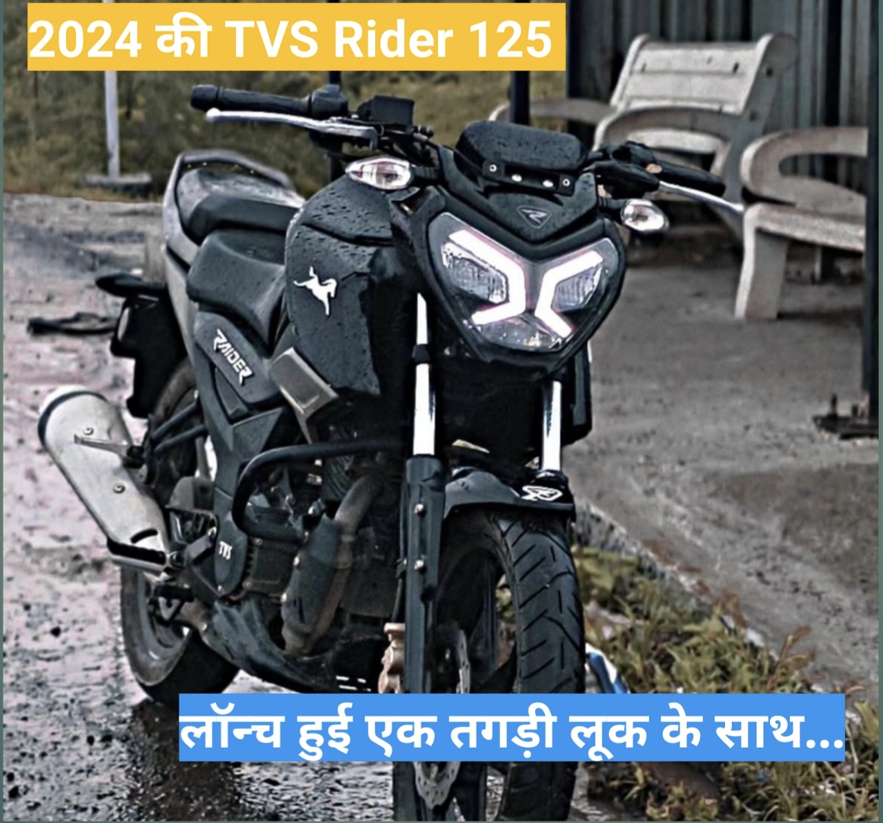 2024 TVS Rider 125